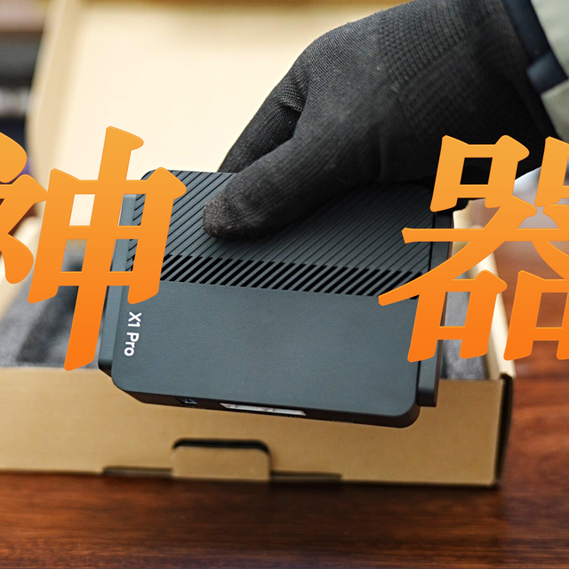 巴掌大神器，外出秒连内网！