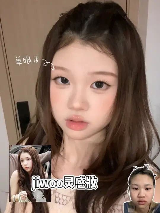 单眼皮版｜jiwoo灵感妆🐱特别美萌的一个妆容 #大地色 #粉棕 #眼影盘推荐 #橘朵眼影盘 #面部综合盘