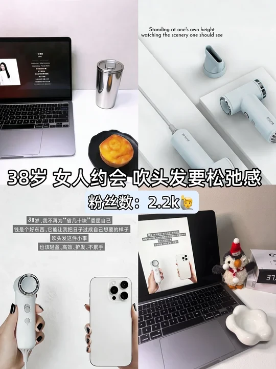 38岁自信从头开始 吹头发也有喜欢松弛感