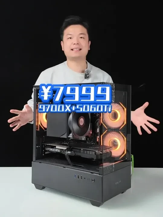 双十二活动第五弹 ¥7999的价格9700X+5060Ti,毁灭者套装再添一员,幻影师显卡加上小白龙主板,微星套装,帅的#9700X #微星主板 #5060Ti #TUF
