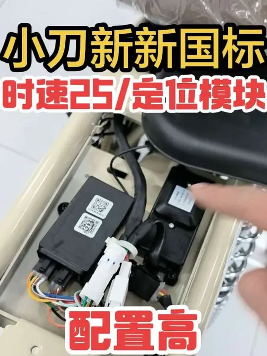 新到货小刀领辉，一款48v简易车，时速25，配置高。换购优惠#电动车 #电动车以旧换新 #小刀电动车 #金箭电动车 #性价比高的电动车推荐