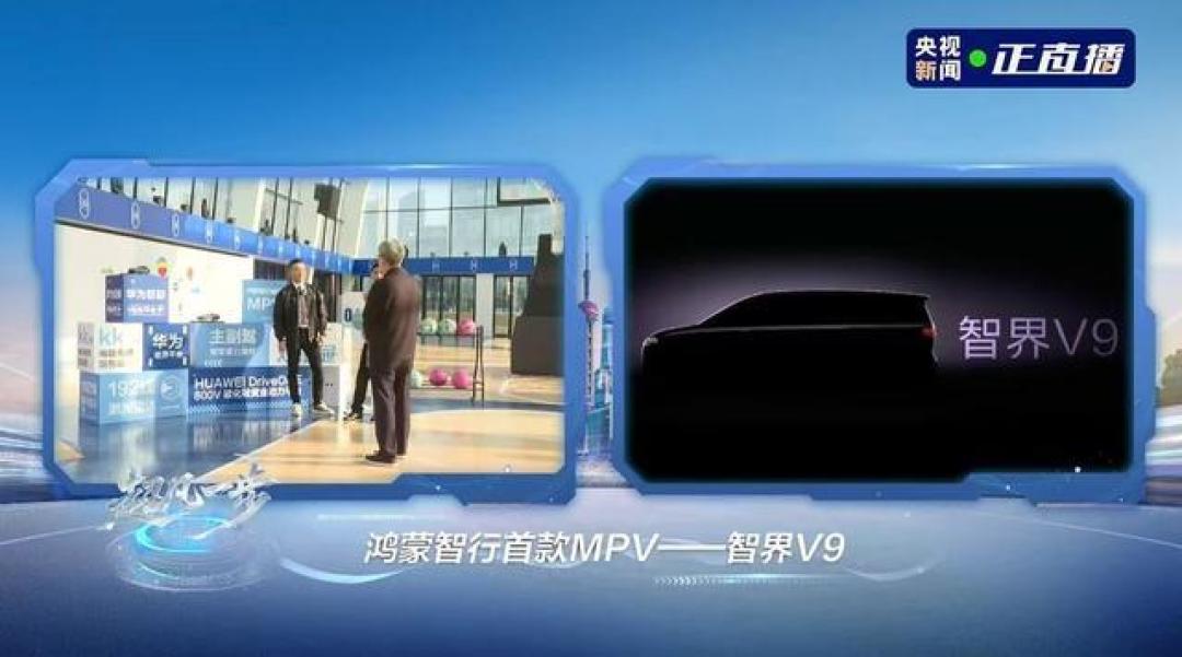 余承东官宣智界V9,号称“路面最好MPV”,欲重塑市场格局