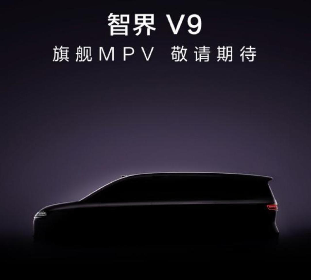 余承东官宣智界V9,号称“路面最好MPV”,欲重塑市场格局
