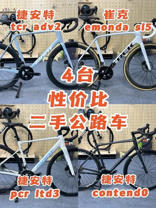 二手公路车明盘～超乎你的想象！ 捷安特，迪卡农，美丽达等#捷安特 #美丽达 #迪卡侬 #Tcr #二手公路车