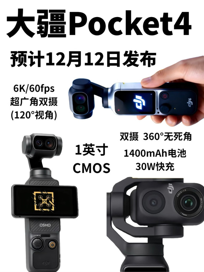 大疆运动相机