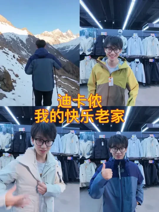探店vlog｜广西某211研二老登之迪卡侬我的快乐老家#迪卡侬热身装#vlog#研究生日常#迪卡侬性价比