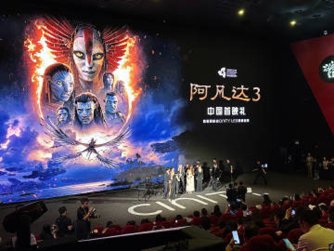 我刚看完阿凡达3首映:卡神永远是卡神,3小时视觉盛宴全程高能!