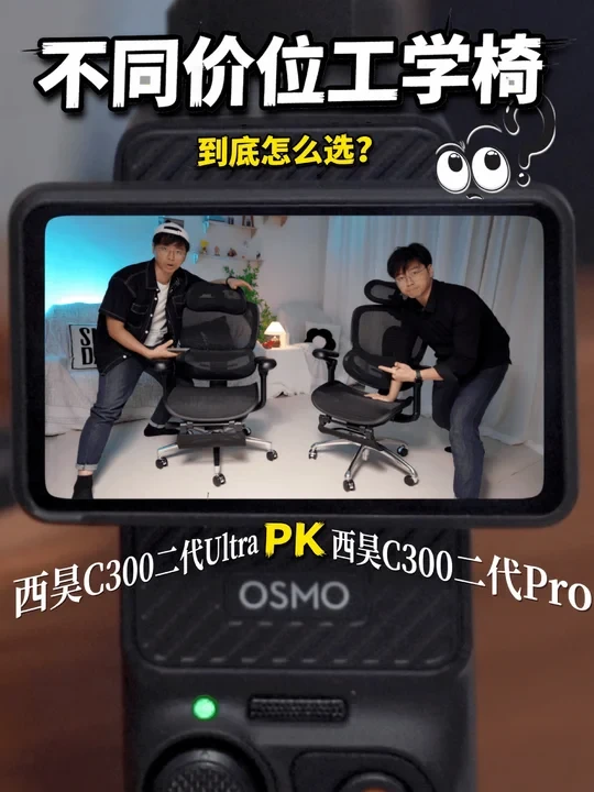 不同价位人体工学椅到底怎么选?