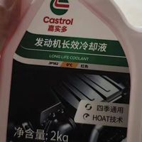 冬日汽车保养全攻略，防冻液守护引擎安全越冬