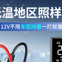 埠威BUWEI一体机：冬日行车的“全能应急管家”