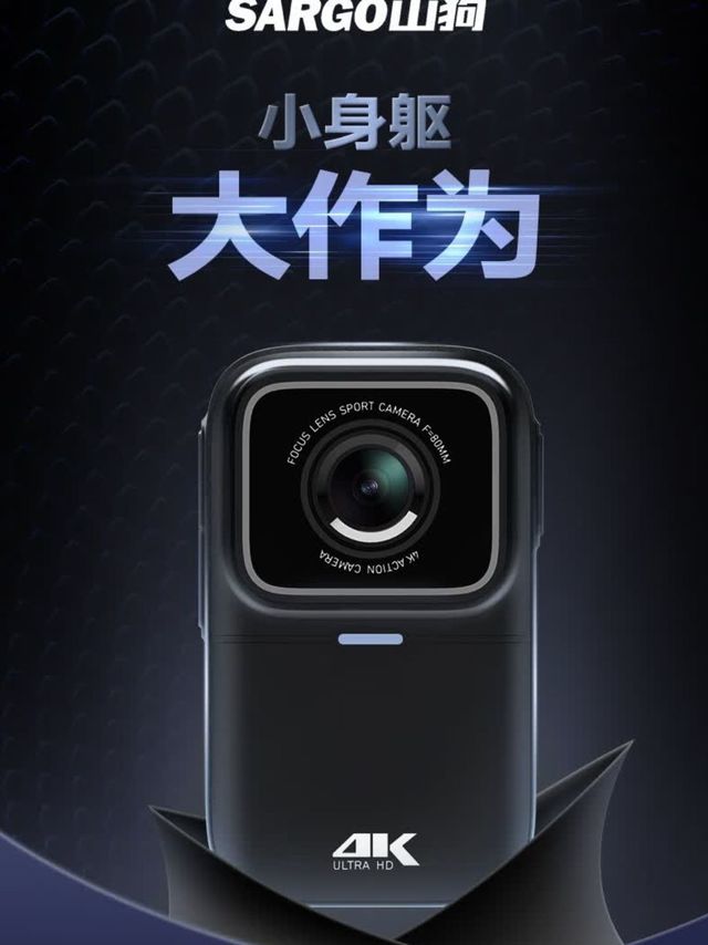 雪场拇指神器！山狗G11滑雪拍摄太省心