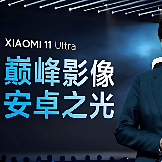 雷军硬刚华为，小米17 Ultra“安卓之光”本月发布，又要涨价