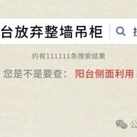 阳台放弃整墙吊柜,改用侧面晾衣,瞬间通透高级,告别乱糟糟!