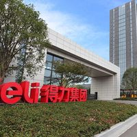 得力联名文具是情怀收割还是真值得买？1000+用户观点大PK