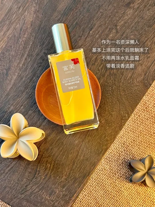 把鎏光 气泡香焊在身上！
四季都得囤的宝贝～
	
挤出来是润而不腻的柔润质地
不油不稠刚刚好拿捏
抹开几秒就吃进皮肤里
不沾发丝，清润贴肤感
直接戳中我这种懒人！
	
淡淡的山茶花香太戳人
涂完连睡衣