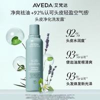 油头焊死这瓶！Aveda平衡洗发水让我3天不洗头还蓬松✨