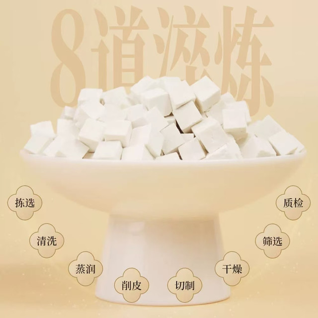 湿气重、睡不好？多亏这罐云南茯苓块！泡水喝出好状态✨