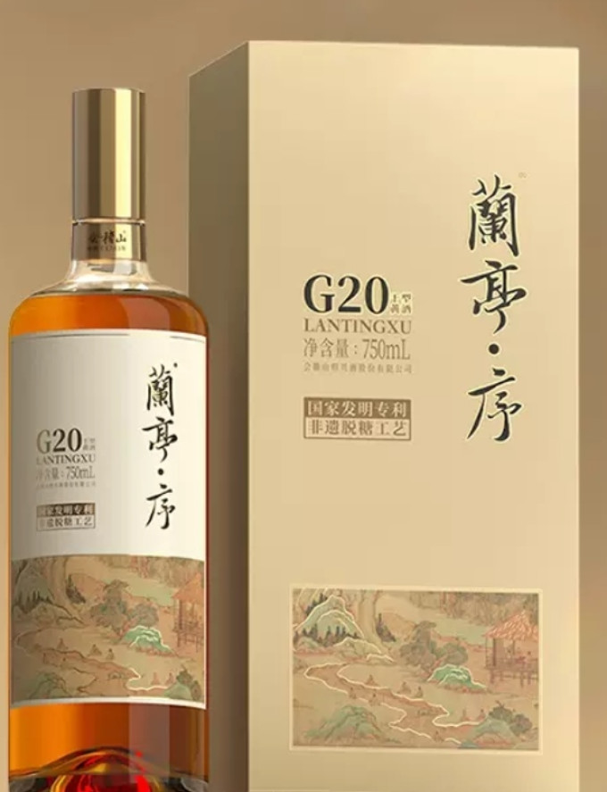 会稽山黄酒/养生酒