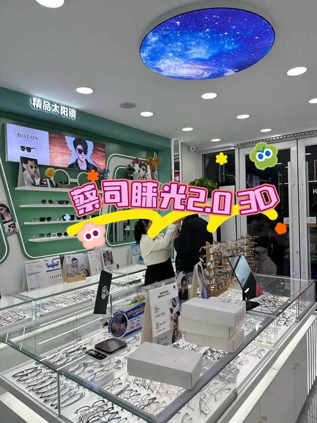 蔡司睐光2.0 初戴渐进镜片直接封神。谁懂啊家人们！近视+老花要来回换眼镜真的太麻烦了😭
直到被闺蜜按头安利蔡司睐光2.0 3D渐进，直接打开新世界大门！ 
德国光学大佬果然名不虚传～
黄金比例平衡设