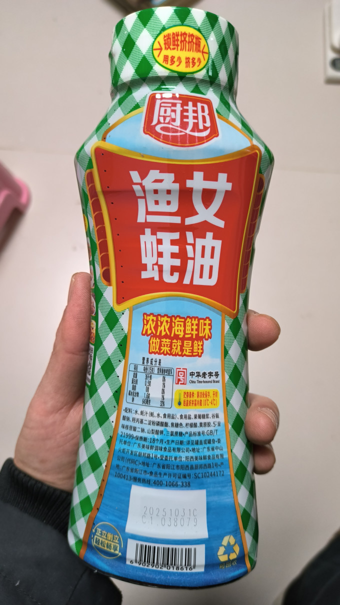 厨邦其他调味品