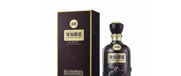 古井贡酒年份原浆古20 52%vol 浓香型白酒500ml*6瓶整箱装【报价价格