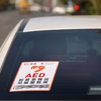 关键时刻能救命！滴滴启动车载AED志愿服务：首批覆盖8城240辆车