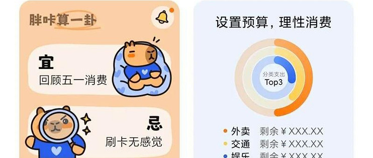 我的咔皮记账私藏小技巧