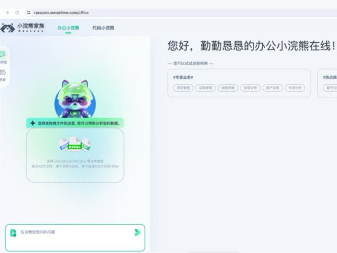 电脑数码