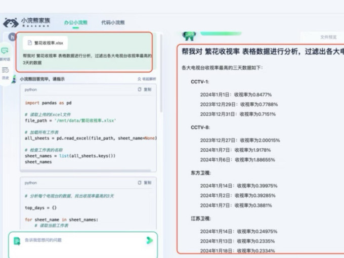 电脑数码