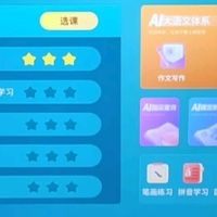 小度学习机K30焕新版(6+256G) AI老师1对1学练测讲【老爸抽检】无