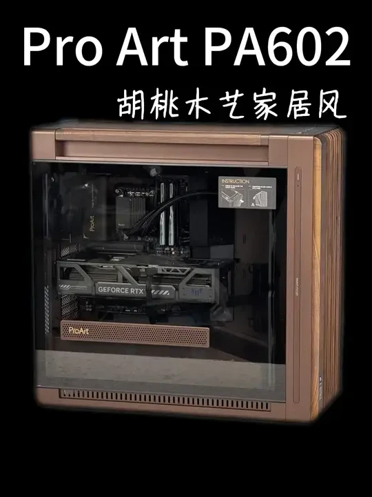 00后的小伙伴们喜欢这个机箱吗! #英特尔 #ULtra9285k #PA602胡桃木 #PA602 #5080