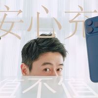 安克45W安心充 vs 带屏显充电头？我们汇总了127位用户真实体验，答案在这