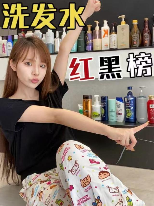 2025洗发水红黑榜：从网红爆款到实力黑马!真实自测！