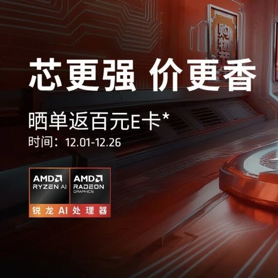 京东双12锐龙本推荐清单