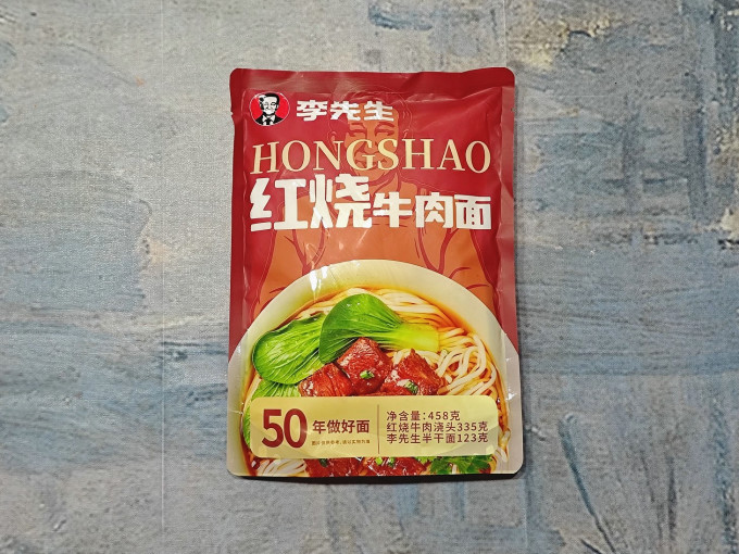 李先生方便食品