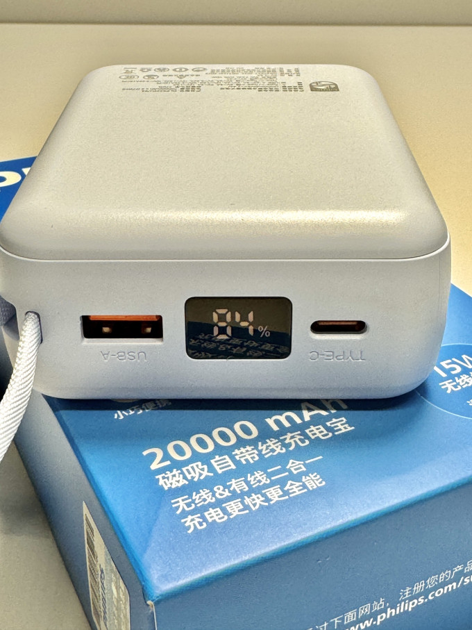 飞利浦移动电源