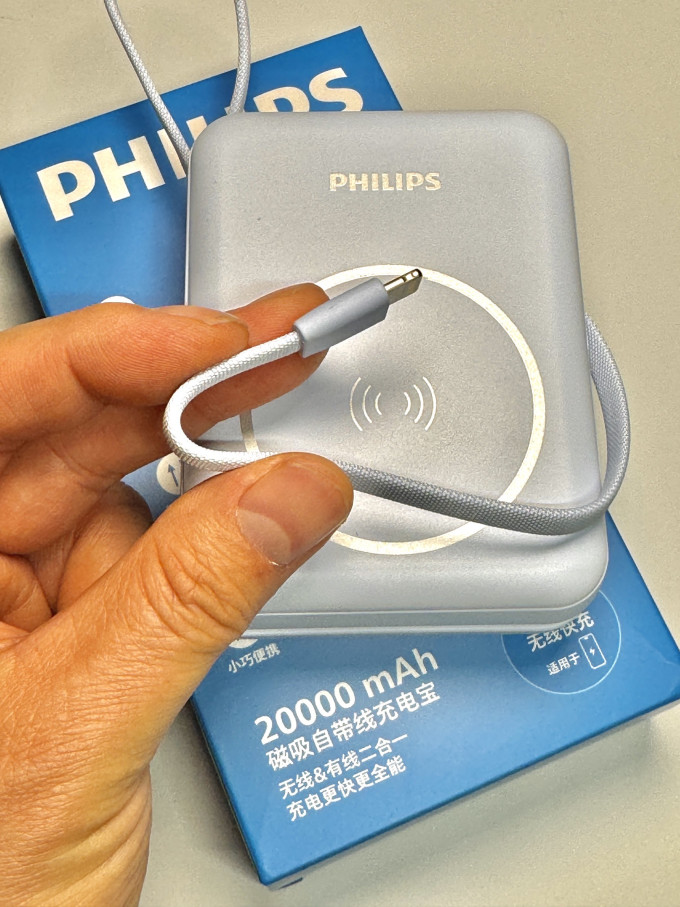 飞利浦移动电源