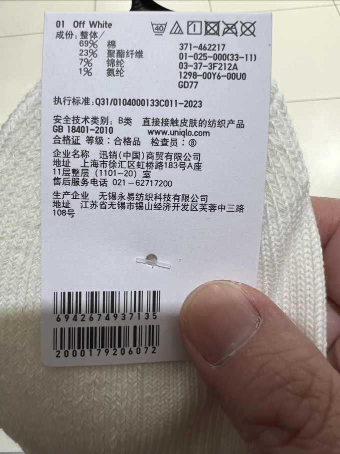 优衣库男袜
