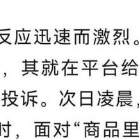 山姆麻薯盒疑现活体老鼠 会员商店启动调查并加强防护措施
