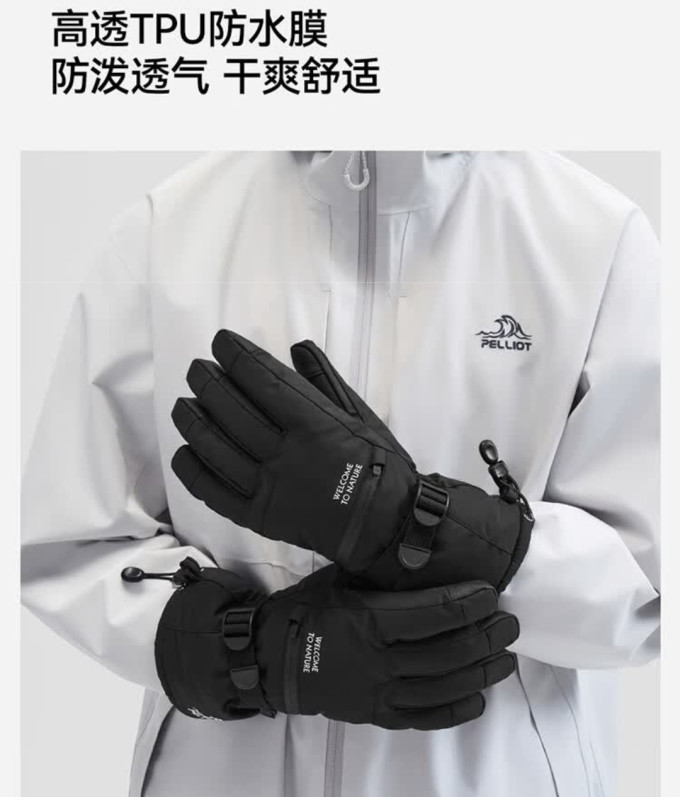 伯希和运动配件