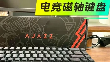 【好物测评】169元电竞利器，真香还是真卷：黑爵AK680电竞键盘 