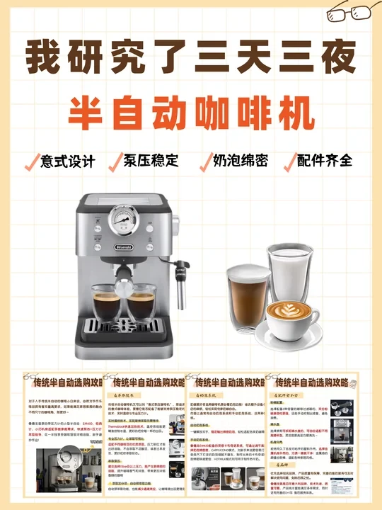 价格与专业难两全？德龙EM450交出完美答卷