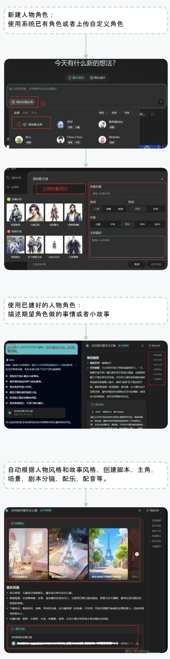 软件应用
