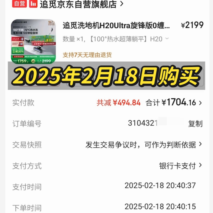 洗地机