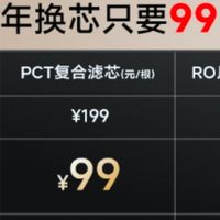 滤芯成本超低的反渗透净水器推荐！易开得非遗1200G净水器

