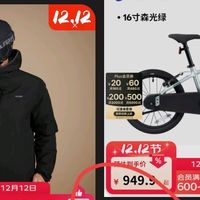 迪卡侬这辆儿童单车再不降价，我都要抑郁了！