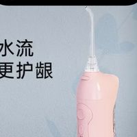 血赚！博皓便携冲牙器76.92元拿下，护牙党闭眼冲