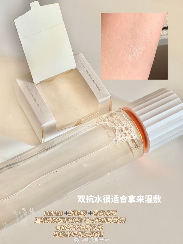 珀莱雅的这套双抗水乳很适合暗沉油皮 爱吃甜食的姐妹们来使用!主打抗氧抗糖 加上烟酰胺和传明酸的加持 去黄提亮很强 从源头抑制黑色素冒出 !水是很清透的精华水质地 乳液很好推开拍两下就吸收了 一点都不会