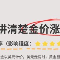 贵金属怎么样 12月黄金税制刷新,投资性金条怎么买最省?一图看懂“税后价差”!_什么值得买