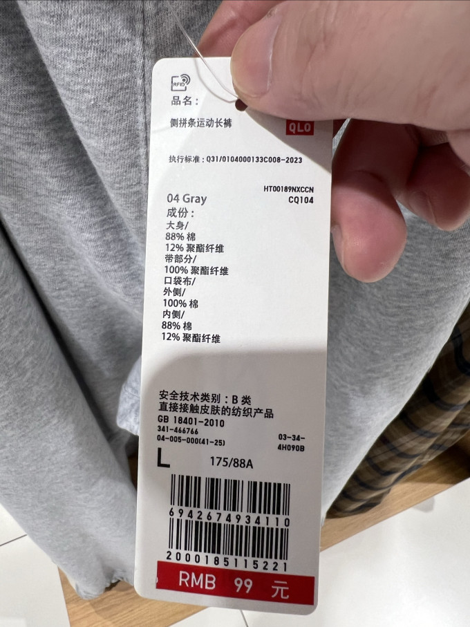 优衣库男裤